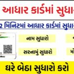 mAadhaar By UIDAI | How To Download Aadhar Card Online [Updated]