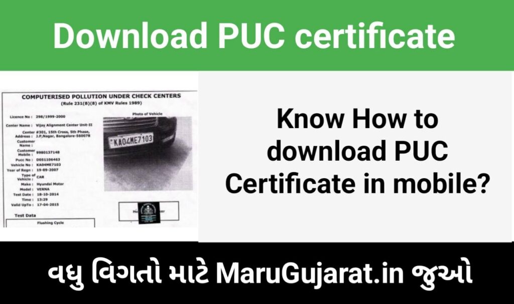 Download PUC Certificate