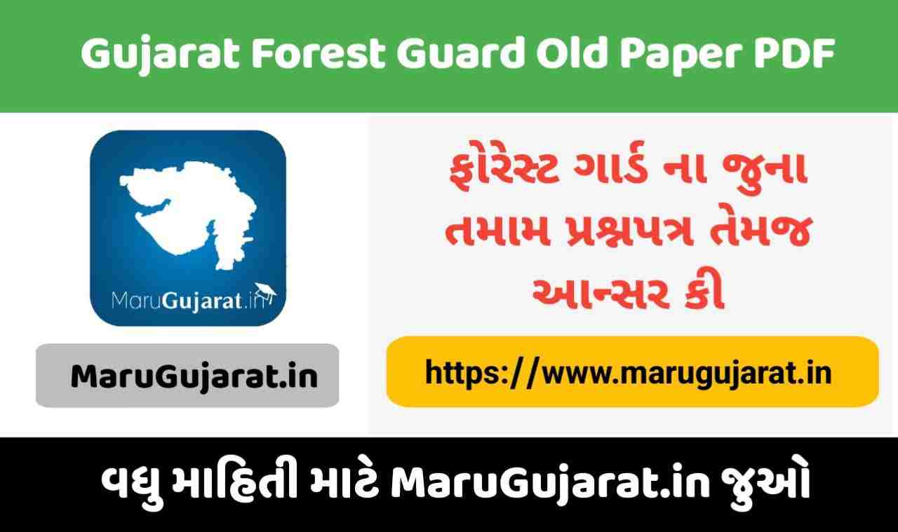 Gujarat Forest Guard Admit Card 2024 (Out) | Admit Card Link