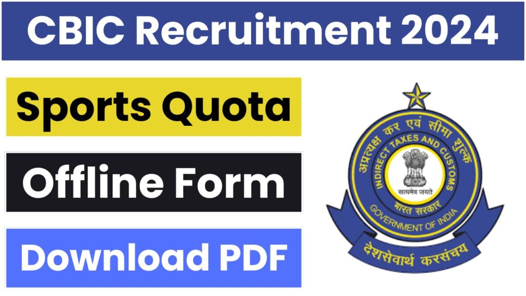 CBIC-Bangalore-Sports-Quota-Recruitment-2024